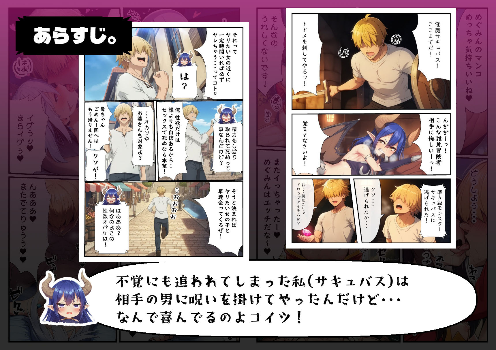 サキュバスの呪いでヤリたい放題！【このすば編】 サンプル1ページ目
