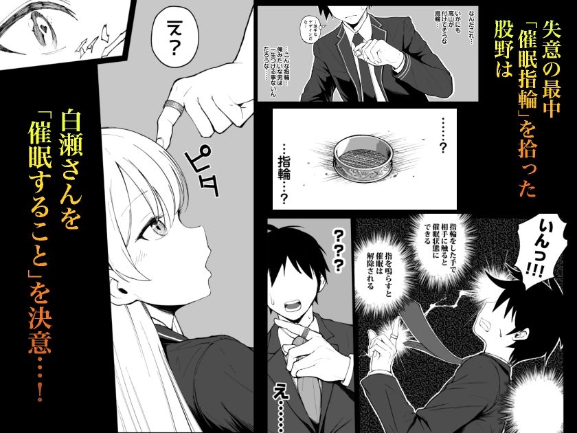 国内最高峰の財閥JKに催●かけてエロ漫画風孕まセックス サンプル3ページ目