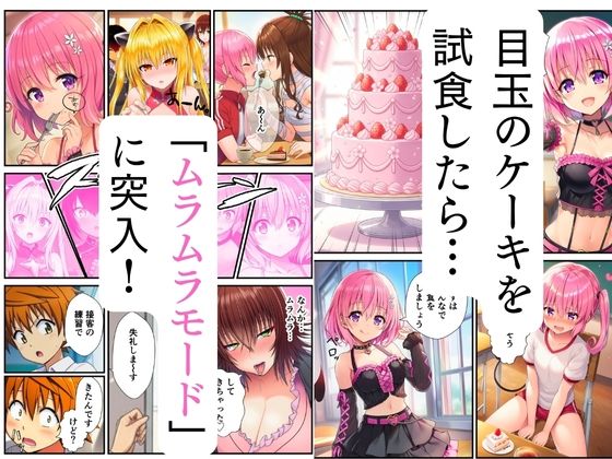 【ToL◯VEる】文化祭コスプレ喫茶でハーレム中出し サンプル2ページ目