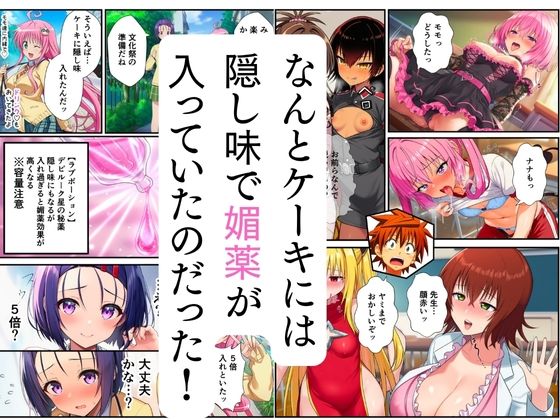 【ToL◯VEる】文化祭コスプレ喫茶でハーレム中出し サンプル3ページ目