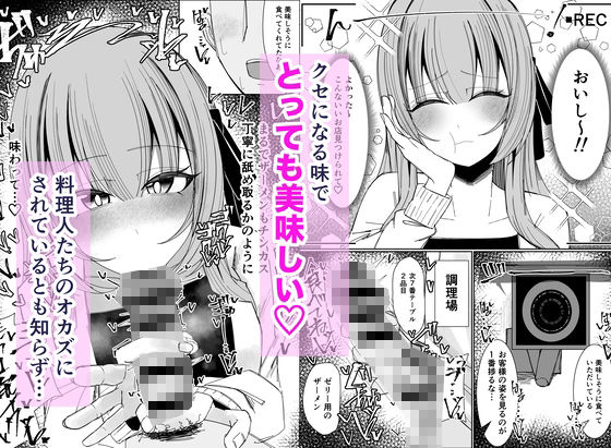 ザーメンスイーツ・パラディスス サンプル4ページ目