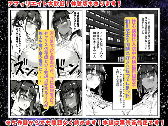 セックス依存症の人妻ナースは今日も性欲を我慢できない5 サンプル1ページ目