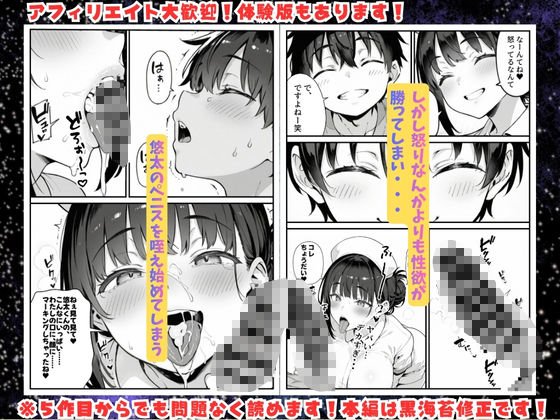 セックス依存症の人妻ナースは今日も性欲を我慢できない5 サンプル6ページ目