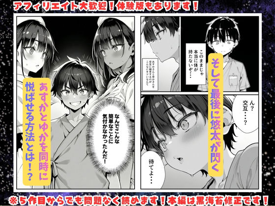 セックス依存症の人妻ナースは今日も性欲を我慢できない5 サンプル10ページ目