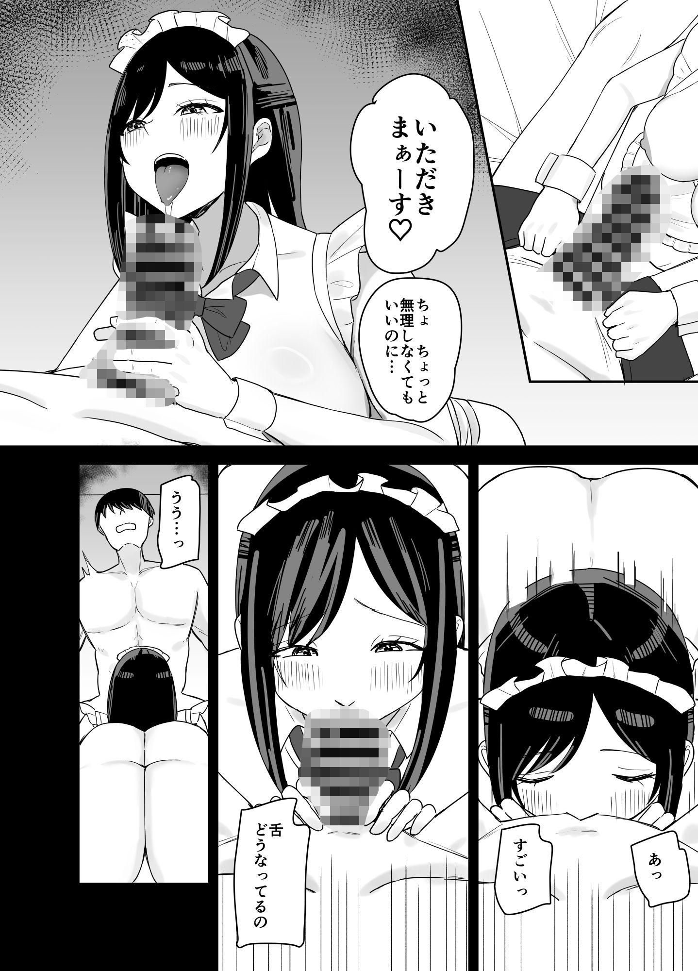 人妻寝取りサークル〜妻・かよこが他人棒に堕ちるまで〜 サンプル10ページ目