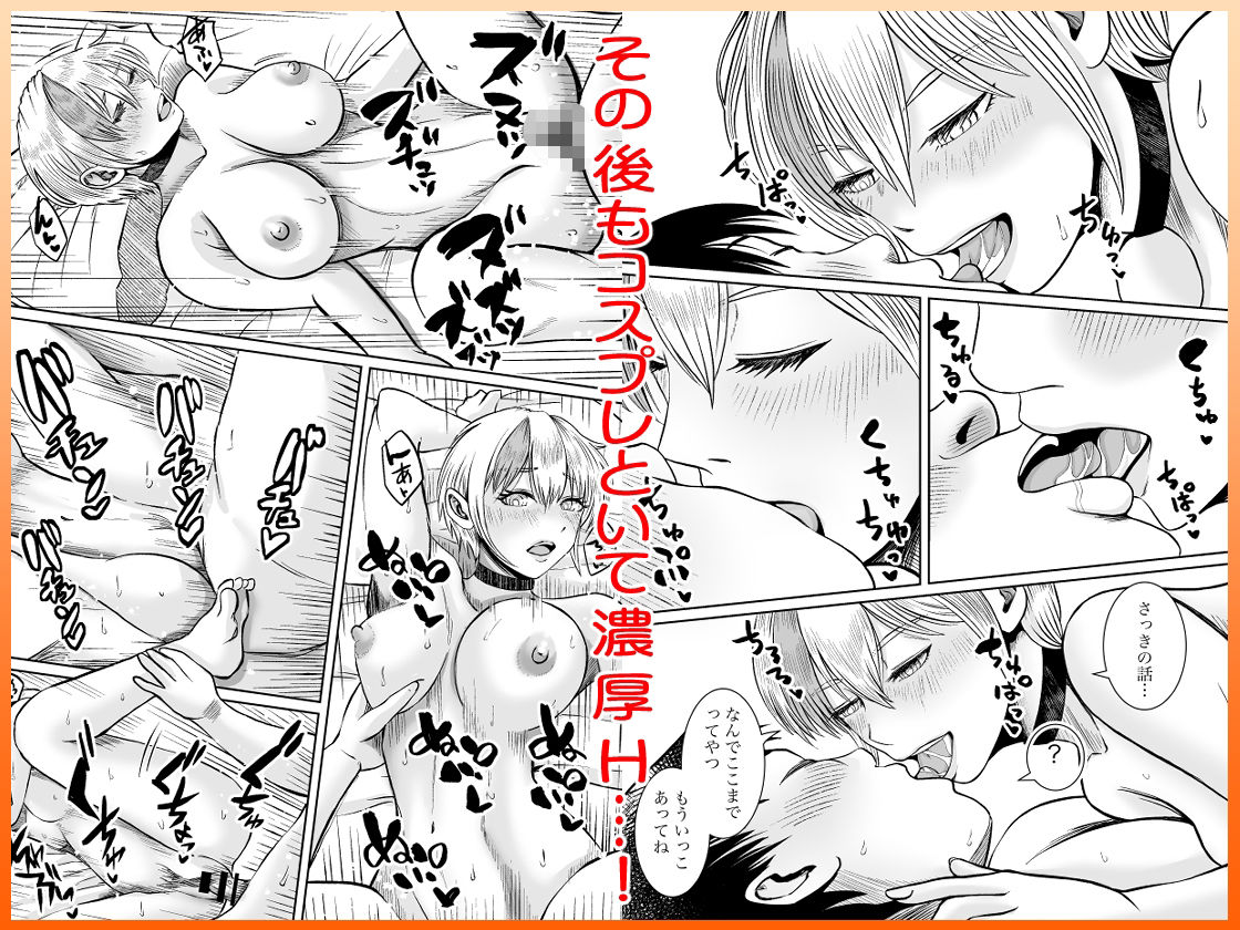 彼女のねだんSequel EP.2 Fake Love， True Heart サンプル8ページ目