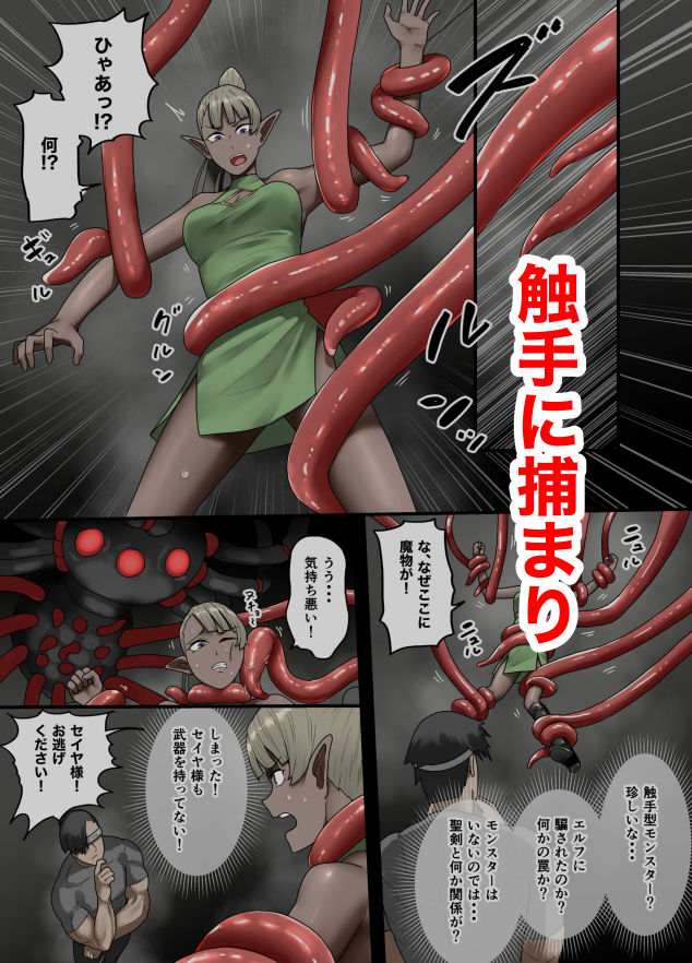 勇者の一週間  エルフ編 サンプル2ページ目