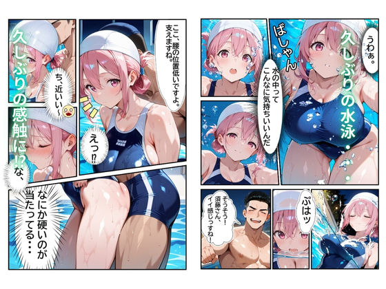 人妻水着レッスン「ダイエット成功しました」って嘘です。〜コーチに中出しされてました〜 サンプル2ページ目