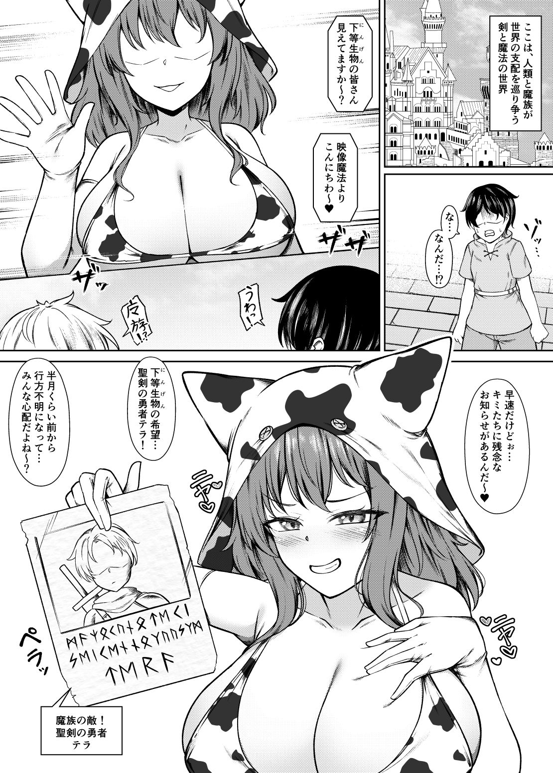 精液家畜の搾り方 サンプル1ページ目
