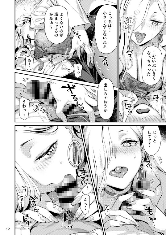 保健室のおみぃさん サンプル6ページ目