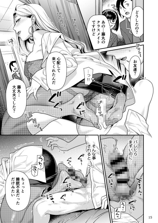 保健室のおみぃさん サンプル7ページ目