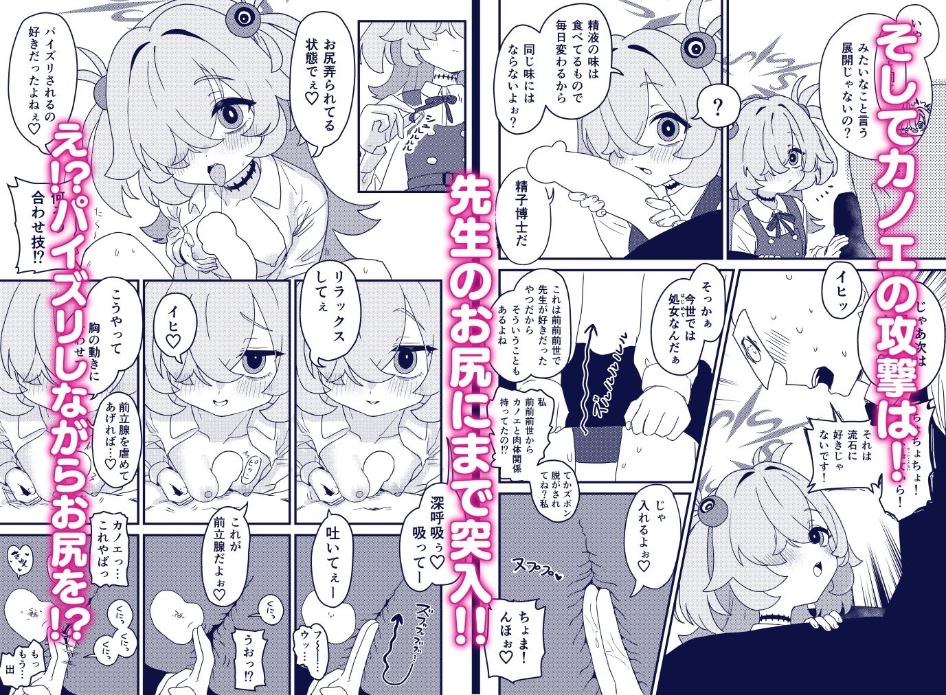 前世でも好きだったこと全部してあげる サンプル2ページ目