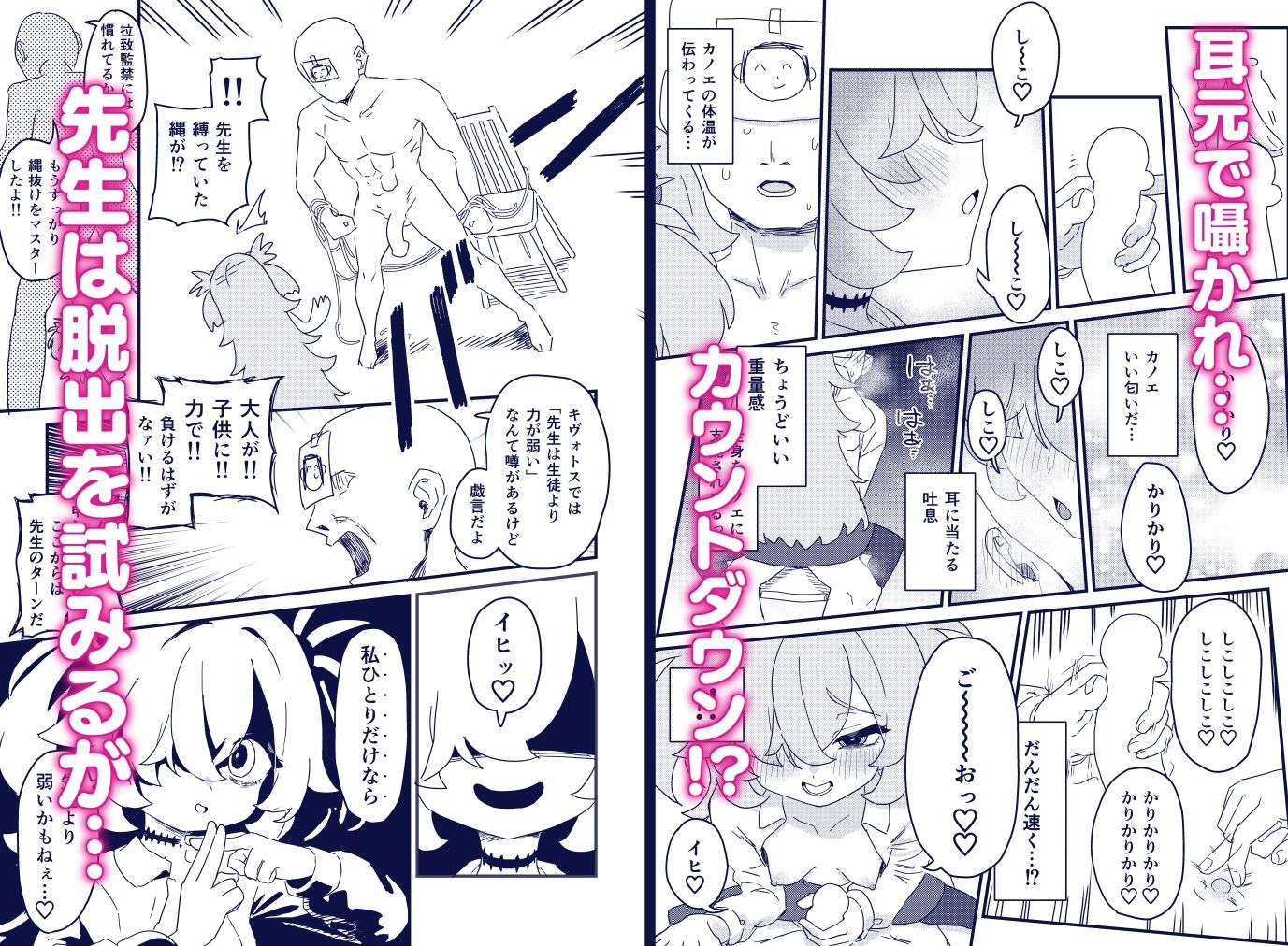 前世でも好きだったこと全部してあげる サンプル3ページ目
