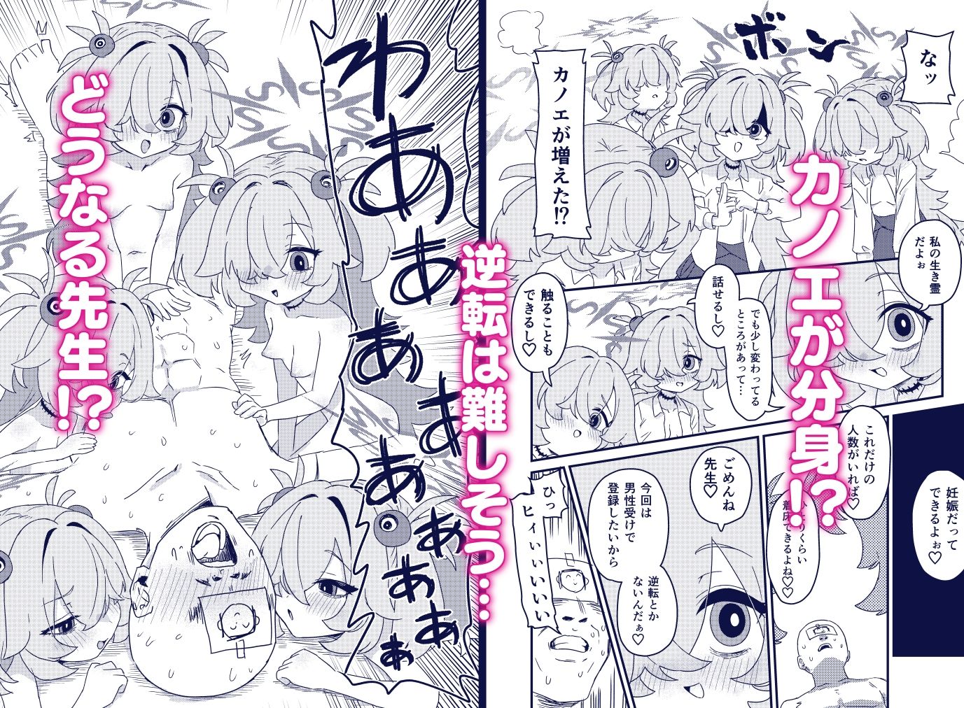 前世でも好きだったこと全部してあげる サンプル4ページ目