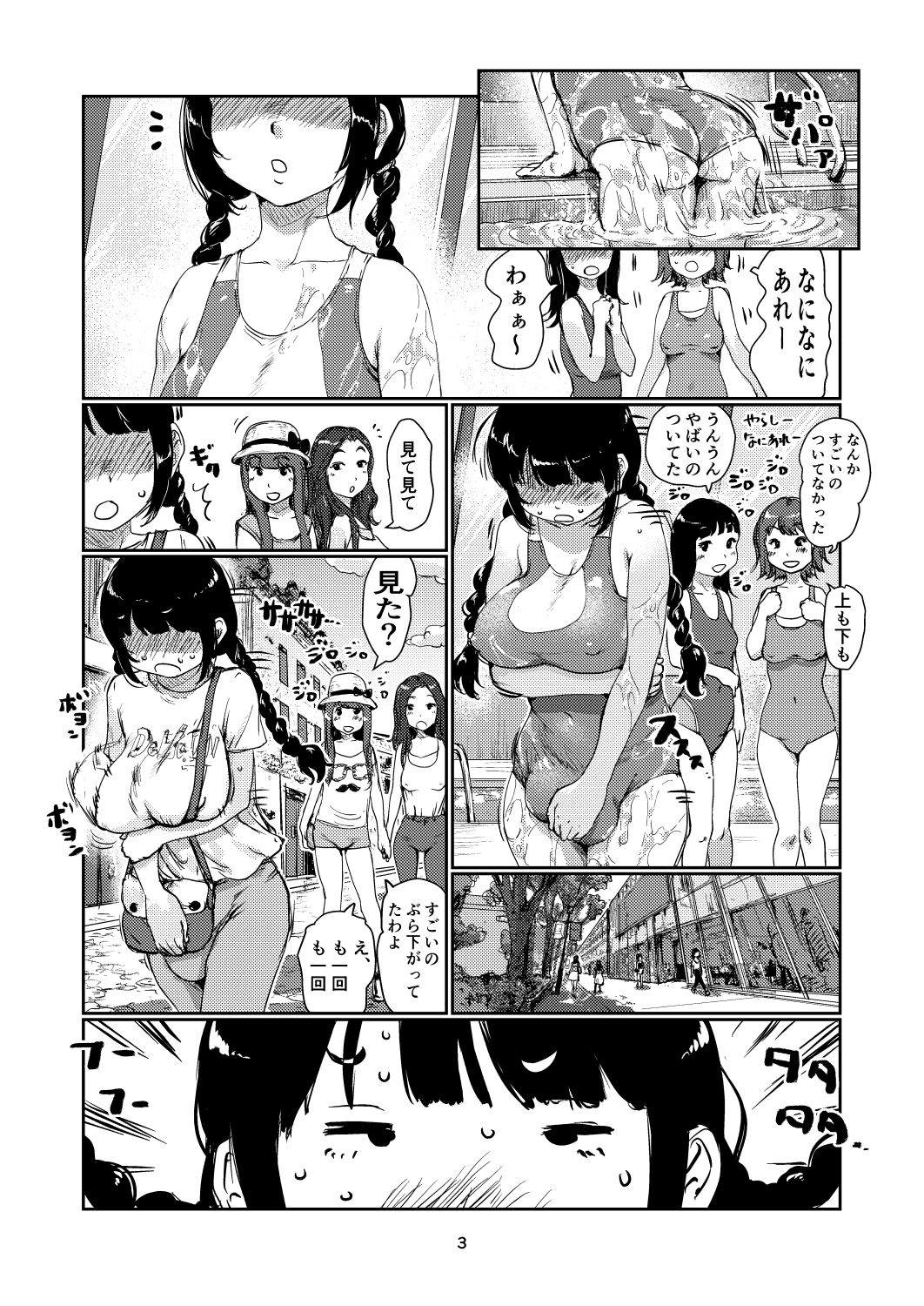 ふたなり島 サンプル2ページ目