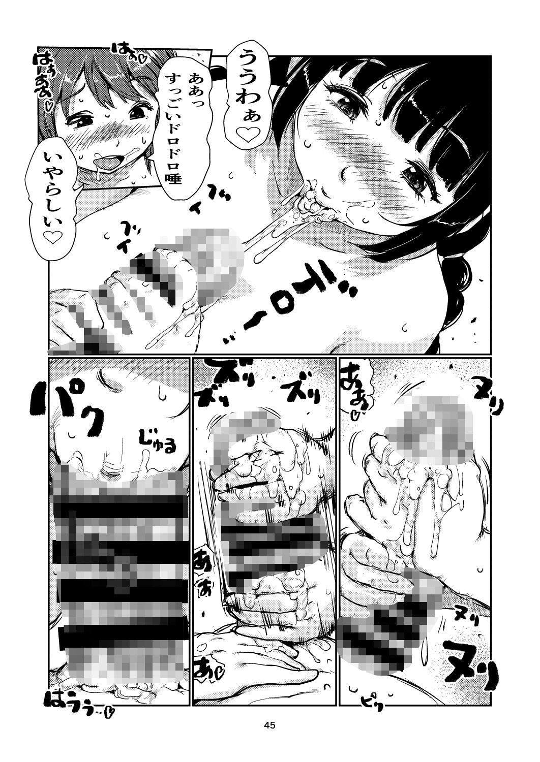 ふたなり島 サンプル10ページ目