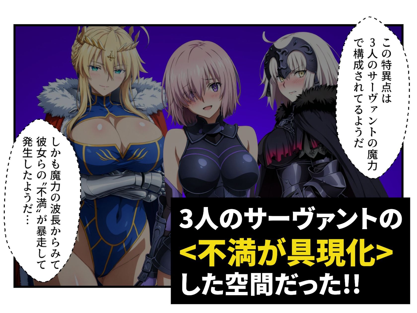 英霊淫行願望 〜特異点修復の為にえっちなお願い叶えてください〜 サンプル2ページ目