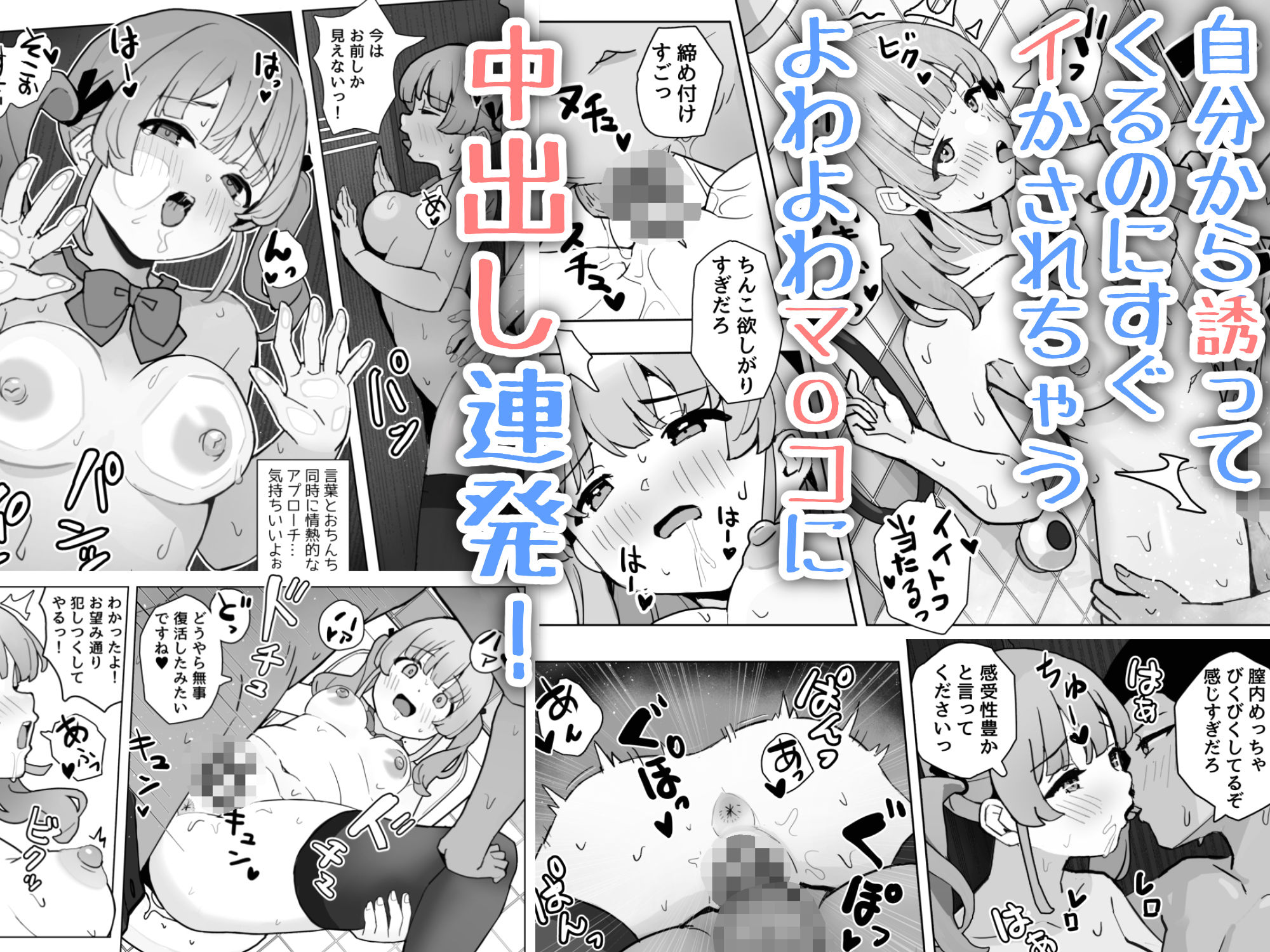 中出しされたら狭い場所限定で空間転移できちゃう能力持ちのHな女の子はお嫌いですか…？ サンプル4ページ目