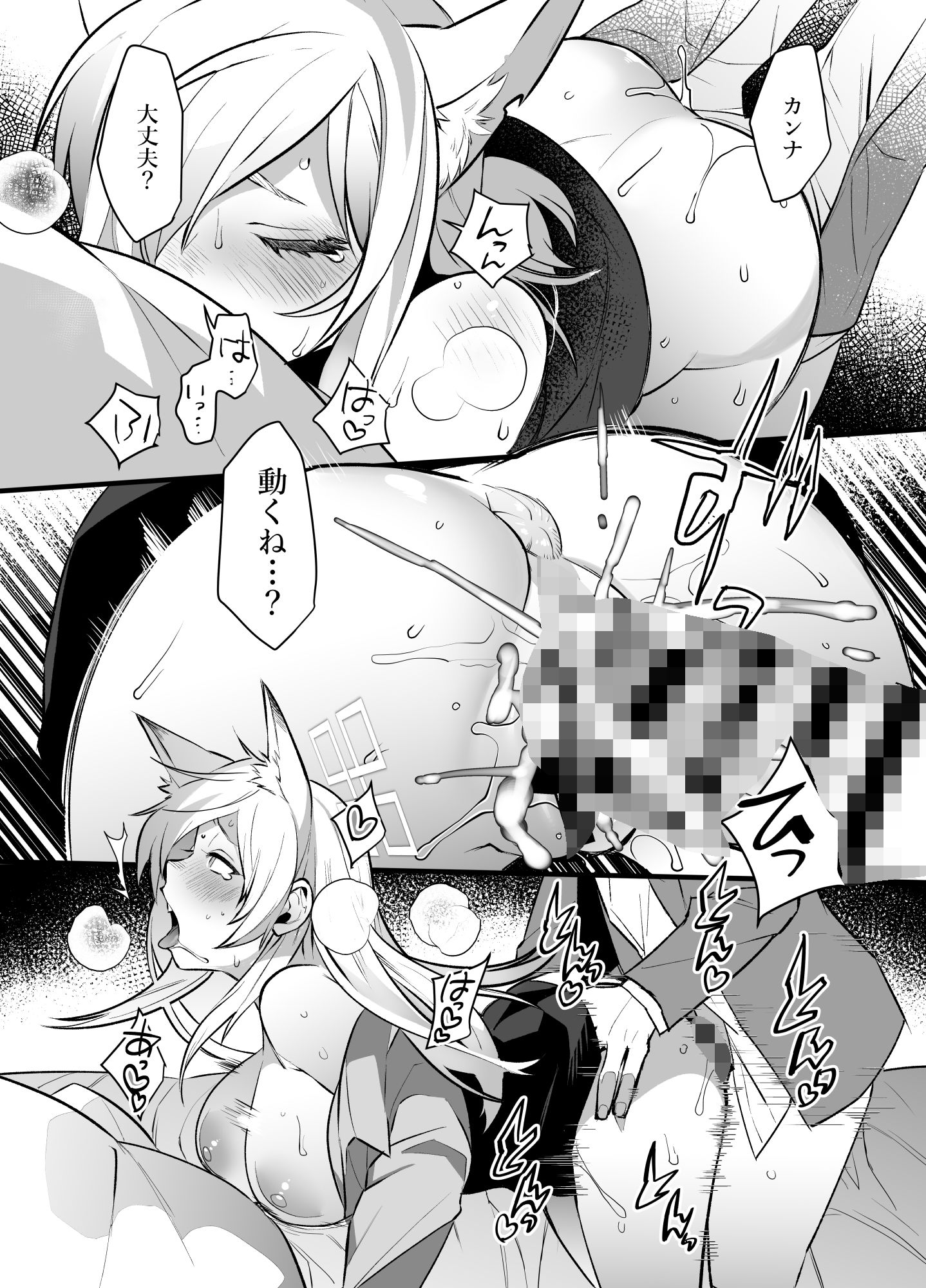 どっちがお好きですか サンプル2ページ目