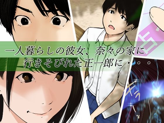 アプリディーテ -applidite- 05 サンプル3ページ目