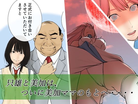 アプリディーテ -applidite- 05 サンプル7ページ目