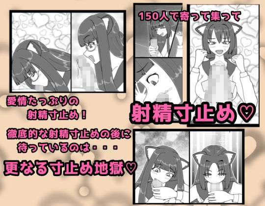 おいでよ！ネコミミ学園寸止め搾精部 1 サンプル2ページ目