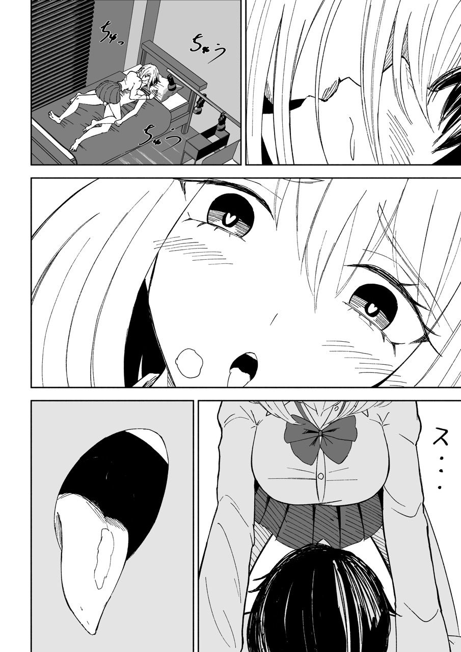 マゾな社員とサドバイト サンプル8ページ目