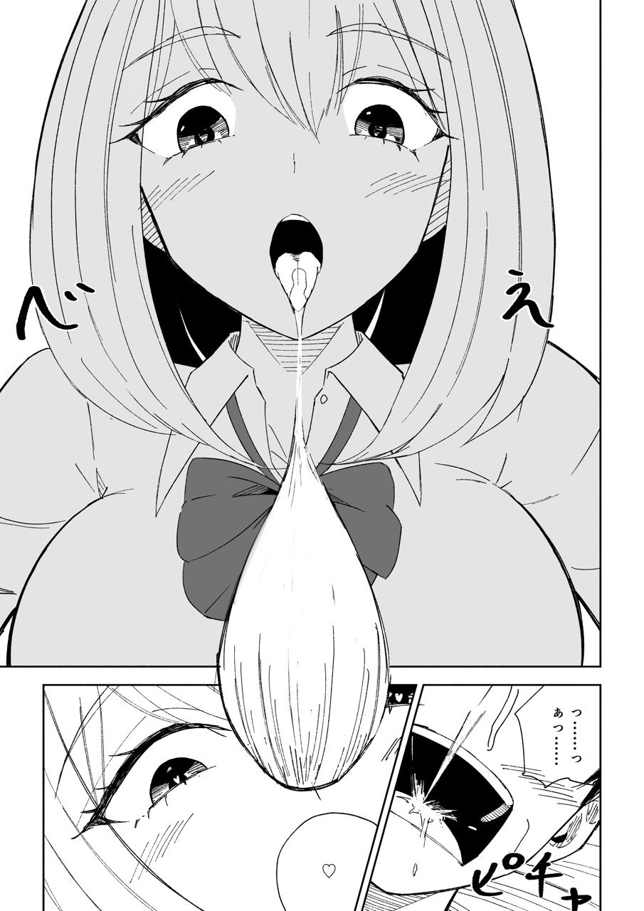 マゾな社員とサドバイト サンプル9ページ目