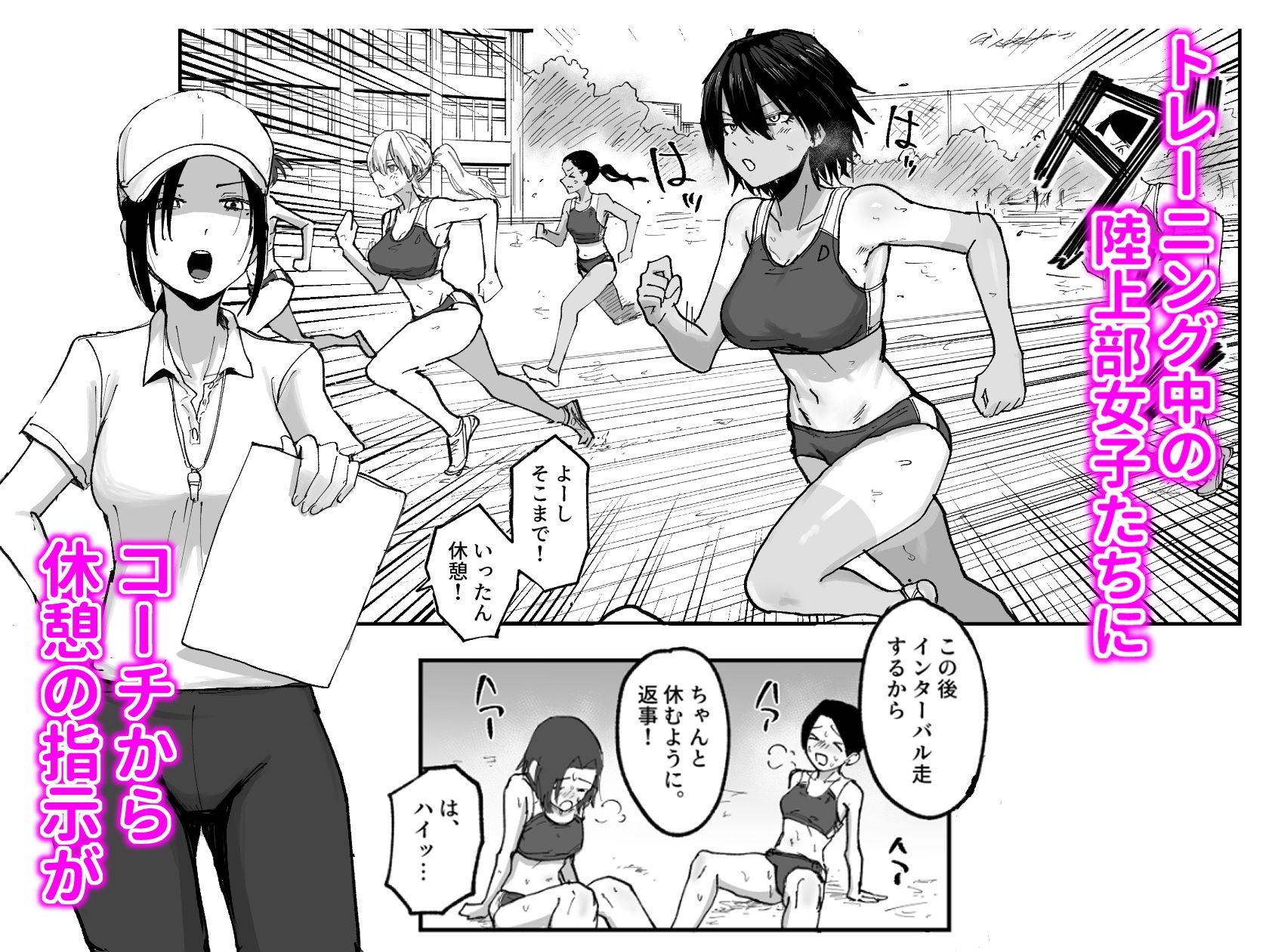 しょんべん 給水係 サンプル1ページ目
