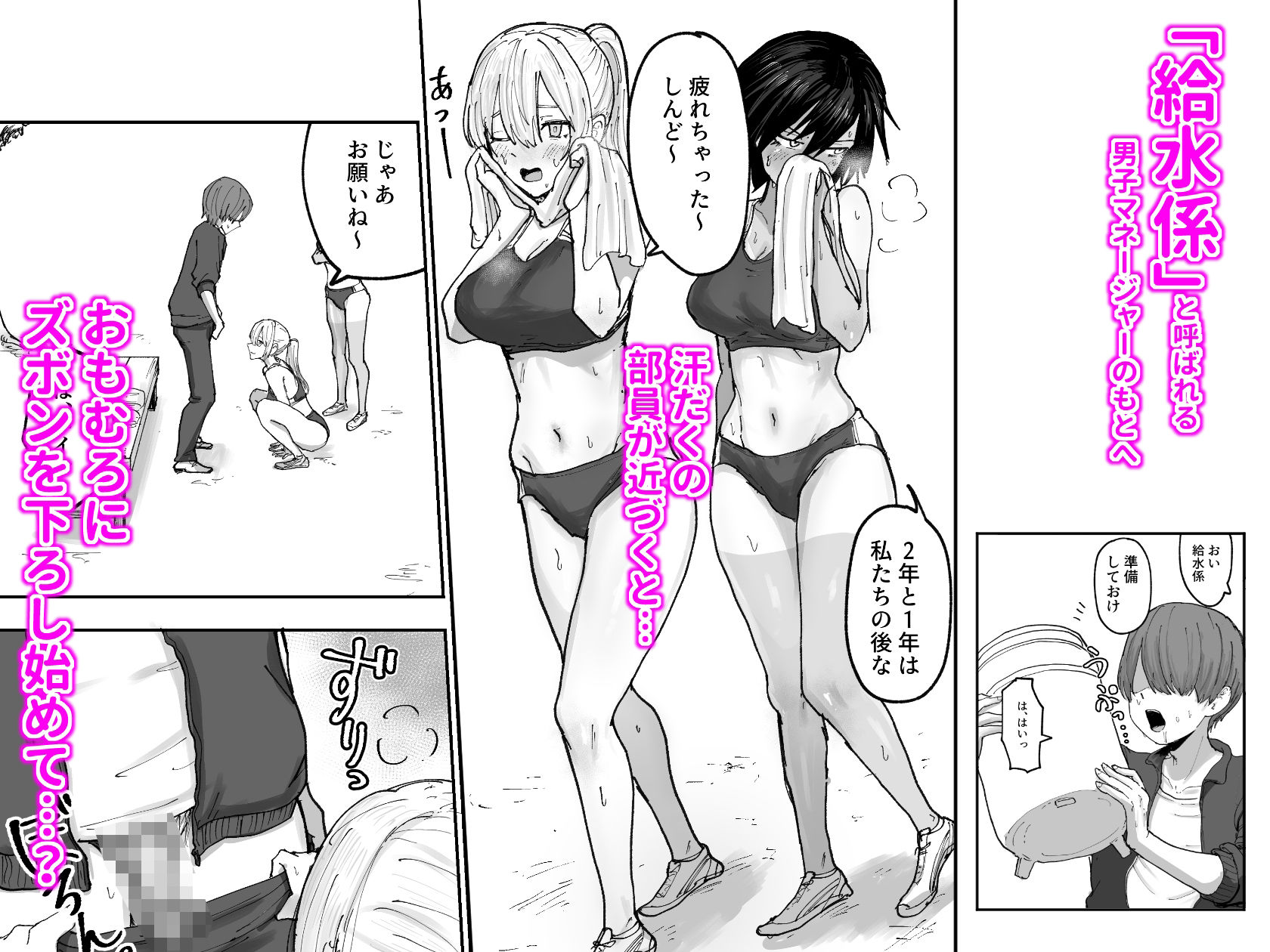 しょんべん 給水係 サンプル2ページ目