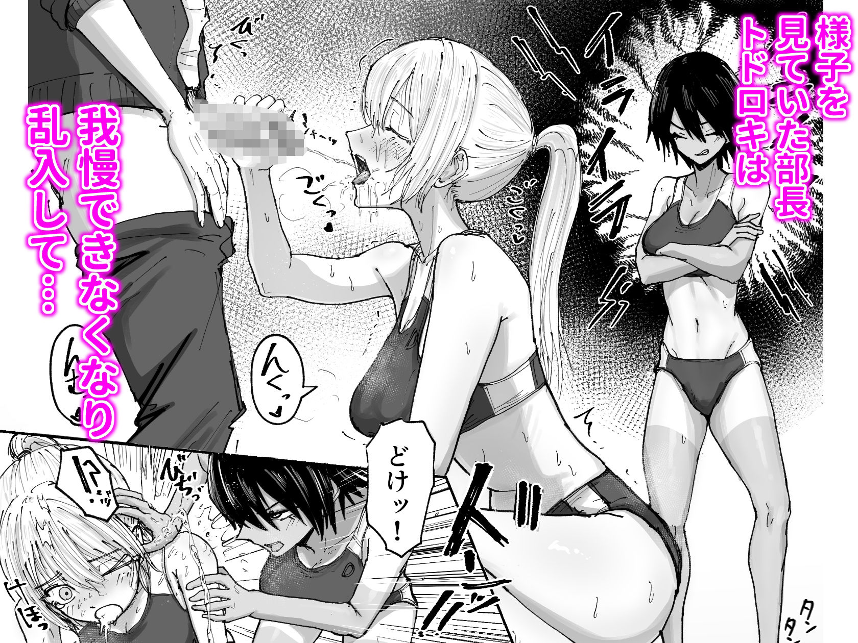 しょんべん 給水係 サンプル5ページ目