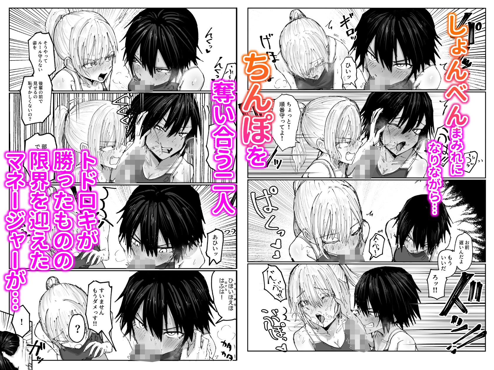 しょんべん 給水係 サンプル6ページ目
