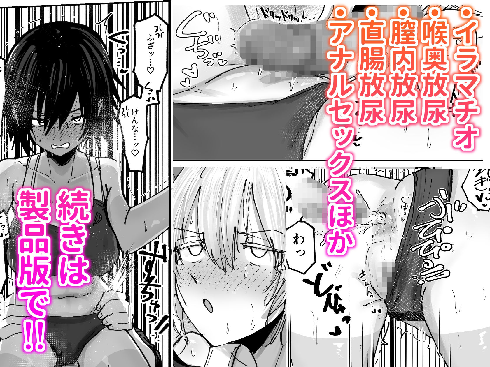 しょんべん 給水係 サンプル8ページ目