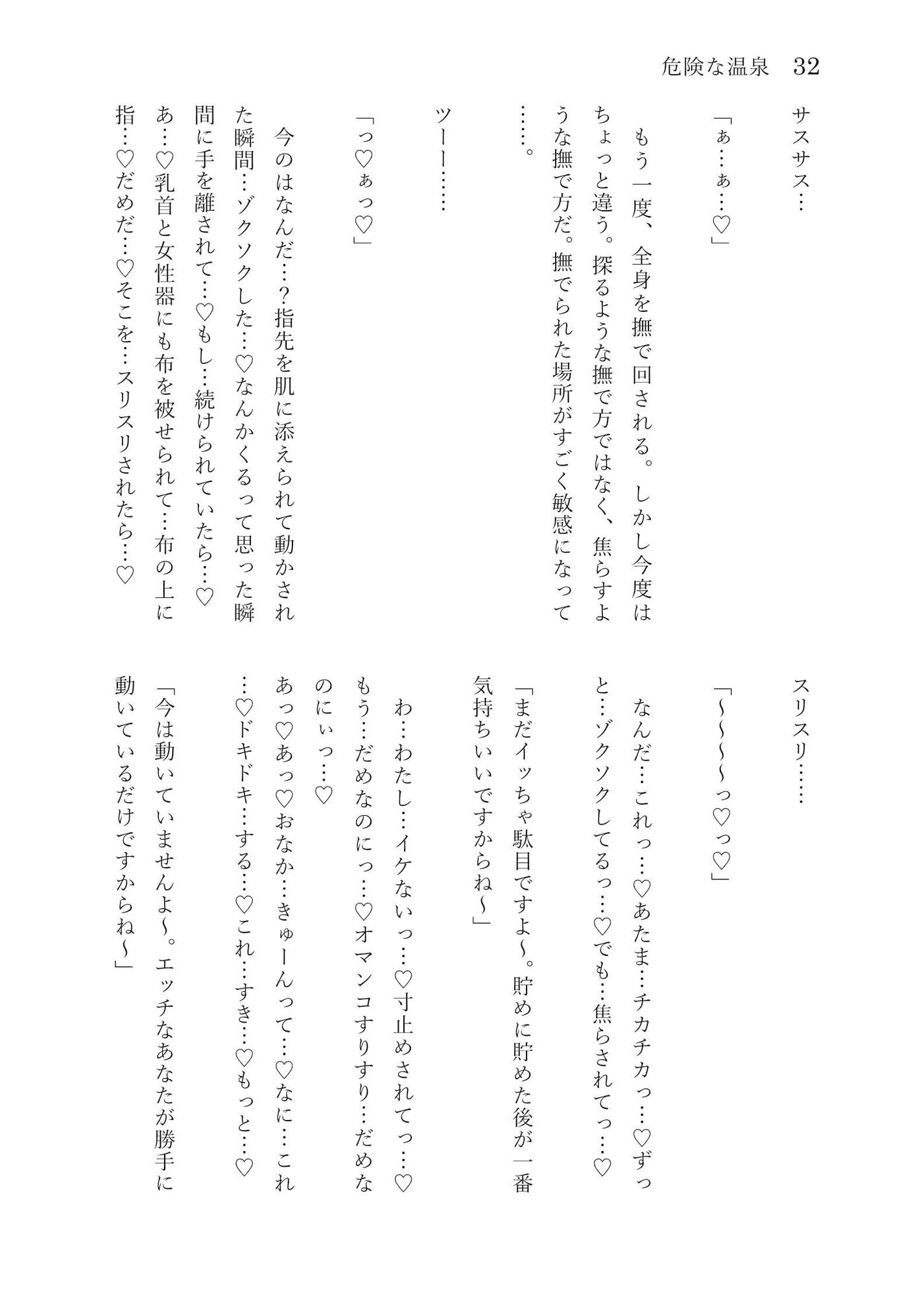 性転小説集合体5 サンプル4ページ目