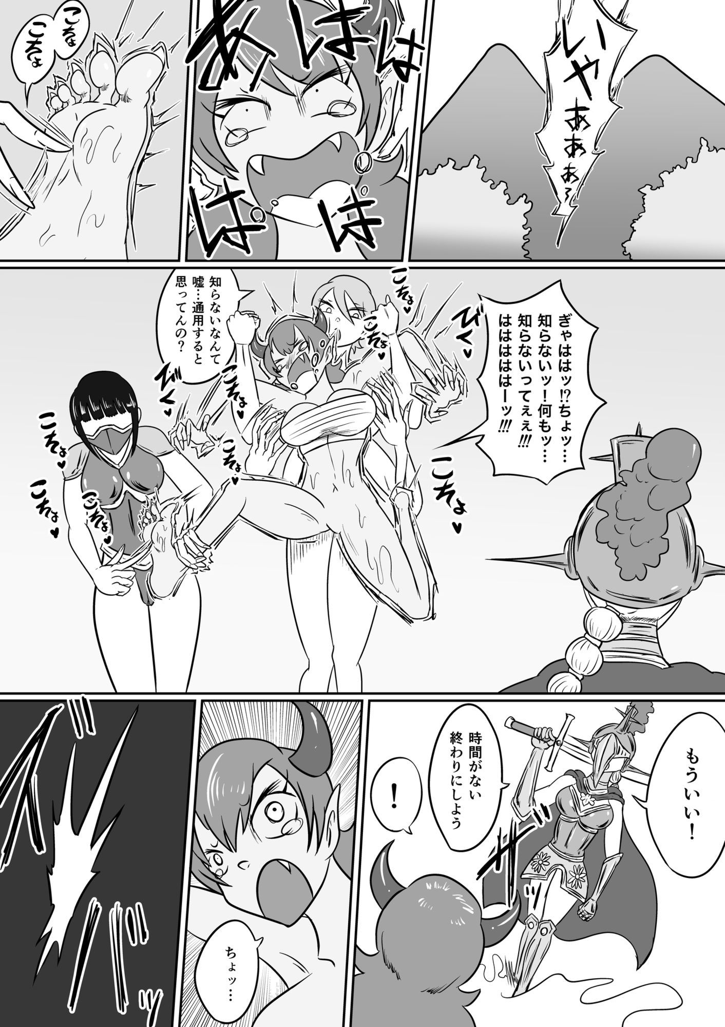 くすぐり戦記─ゴッデス・ロード─ サンプル1ページ目