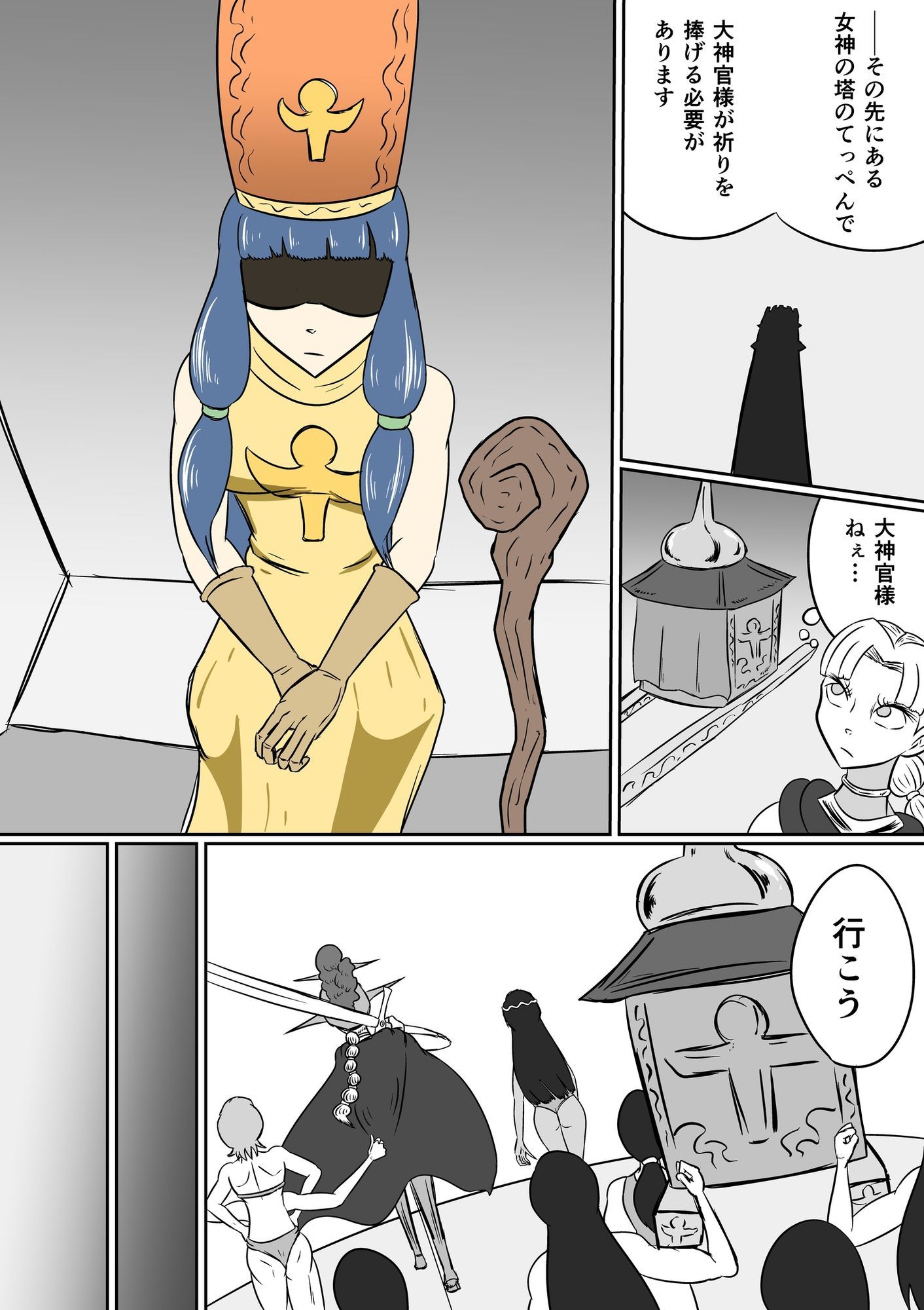 くすぐり戦記─ゴッデス・ロード─ サンプル3ページ目