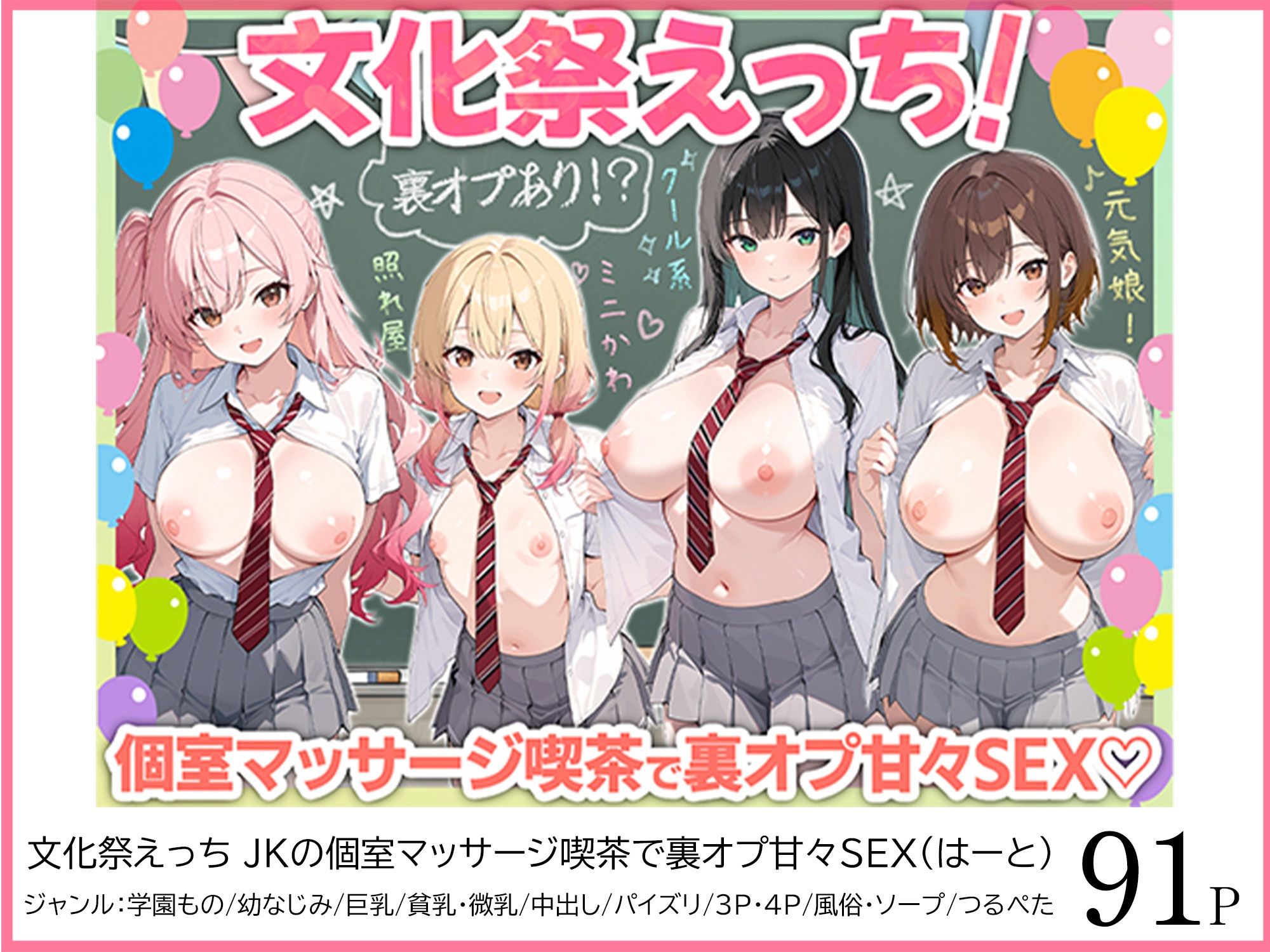 ●●えっち総集編 全8作品＋おまけ2話 サンプル7ページ目