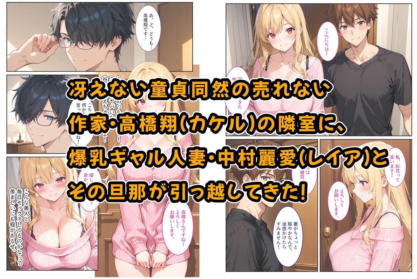 隣の爆乳人妻の喘ぎ声がうるさくてクレームしたら孕ませ謝罪セックスしてくれた！ サンプル1ページ目