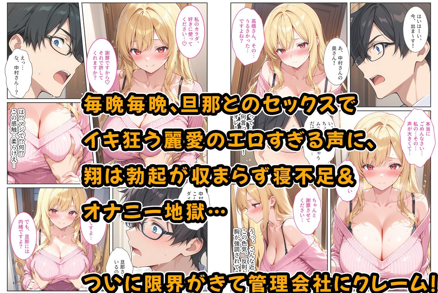 隣の爆乳人妻の喘ぎ声がうるさくてクレームしたら孕ませ謝罪セックスしてくれた！ サンプル4ページ目