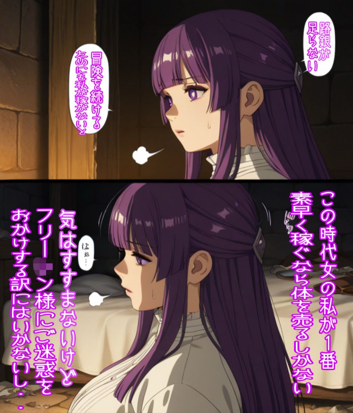 「危険日だから避妊魔法使わないと…」フェル◯が路銀稼いだら避妊失敗して妊娠しちゃう転落物語 サンプル1ページ目