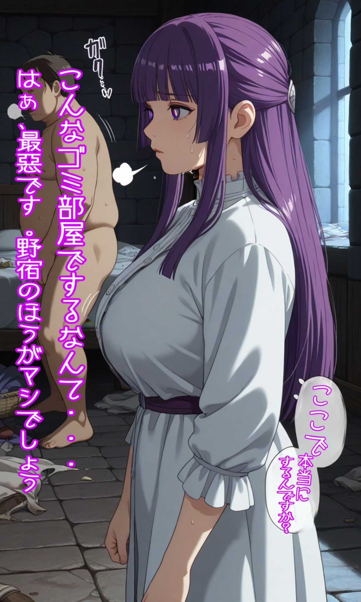 「危険日だから避妊魔法使わないと…」フェル◯が路銀稼いだら避妊失敗して妊娠しちゃう転落物語 サンプル2ページ目