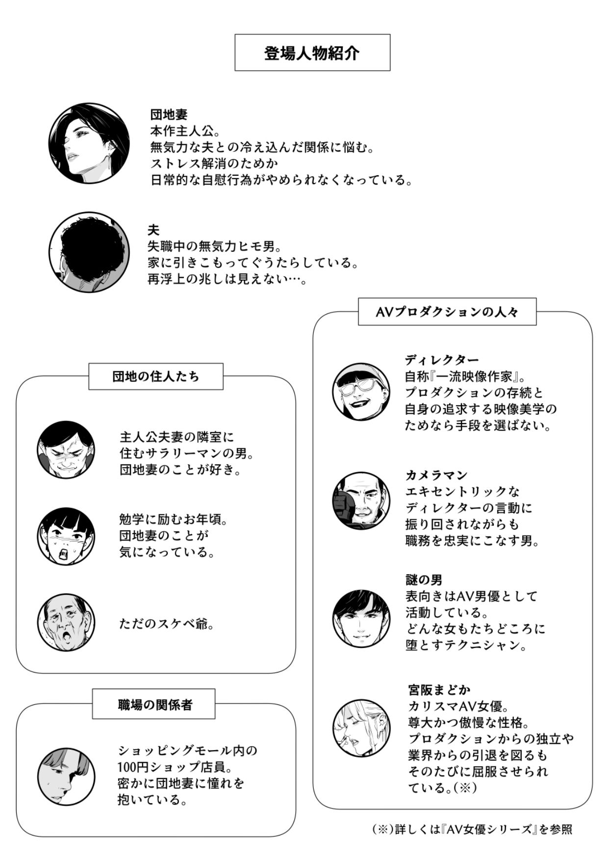 団地妻解禁 サンプル1ページ目