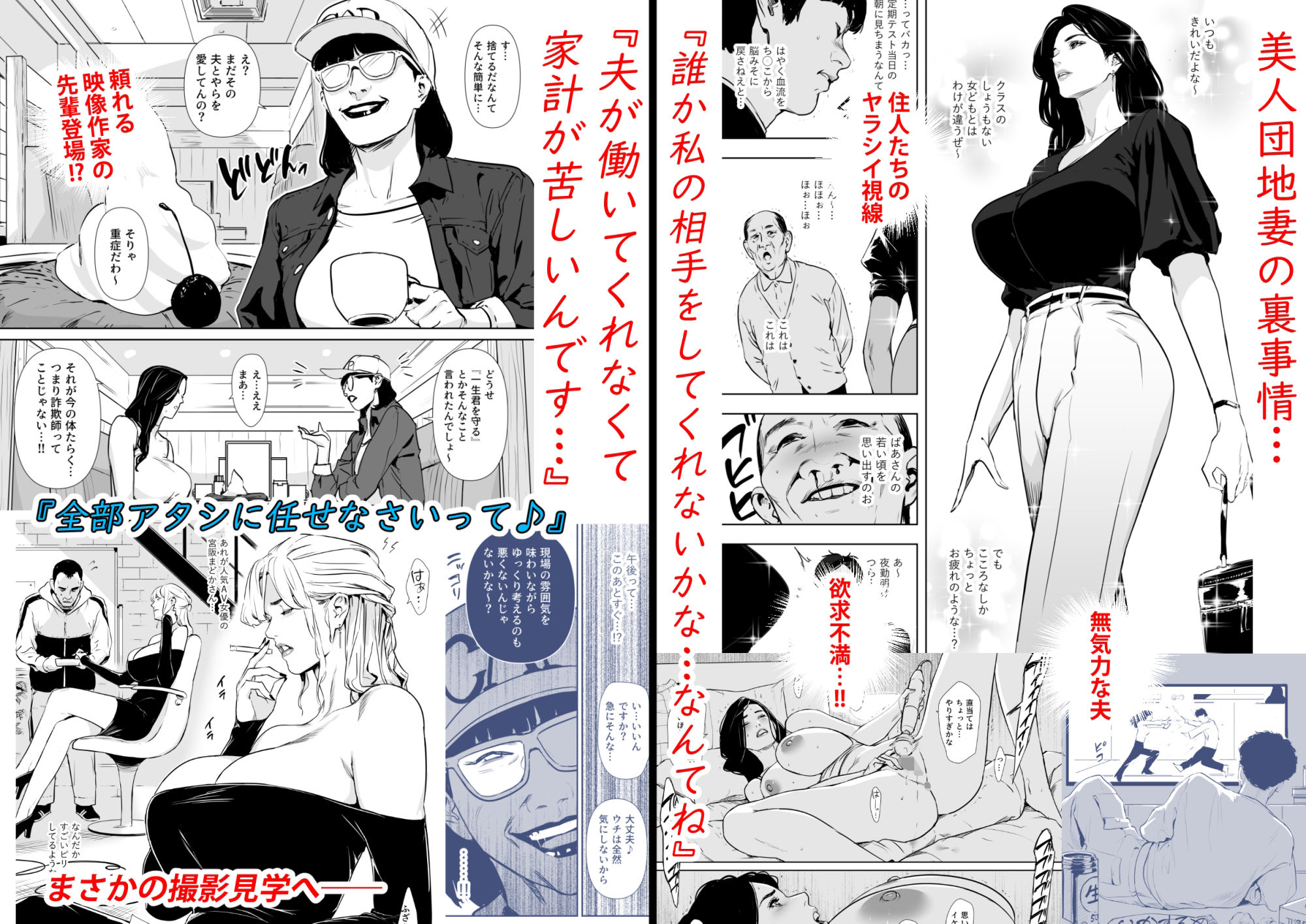 団地妻解禁 サンプル2ページ目