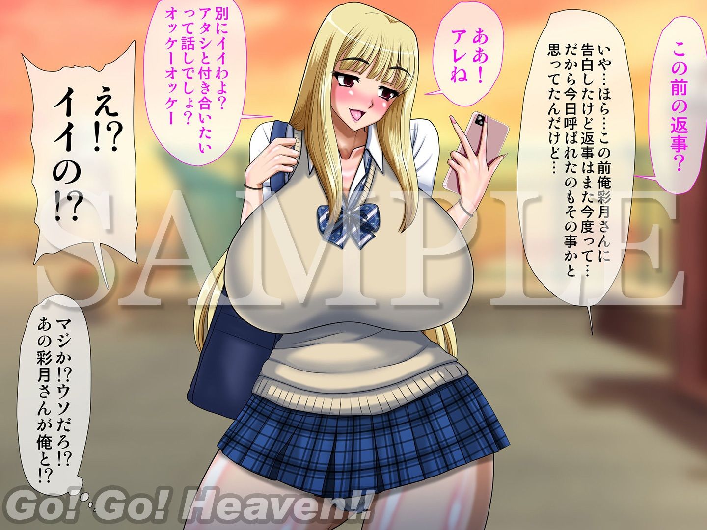 気が付いたら爆乳金髪ギャルと結婚していた話 サンプル1ページ目