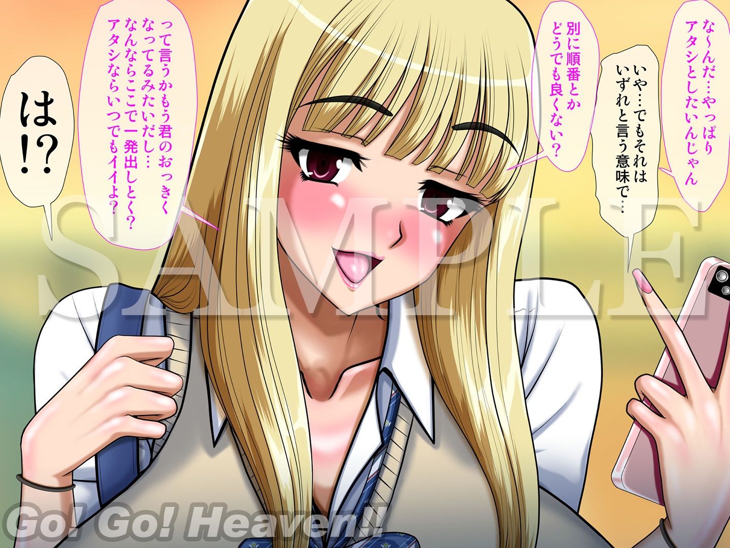 気が付いたら爆乳金髪ギャルと結婚していた話 サンプル3ページ目