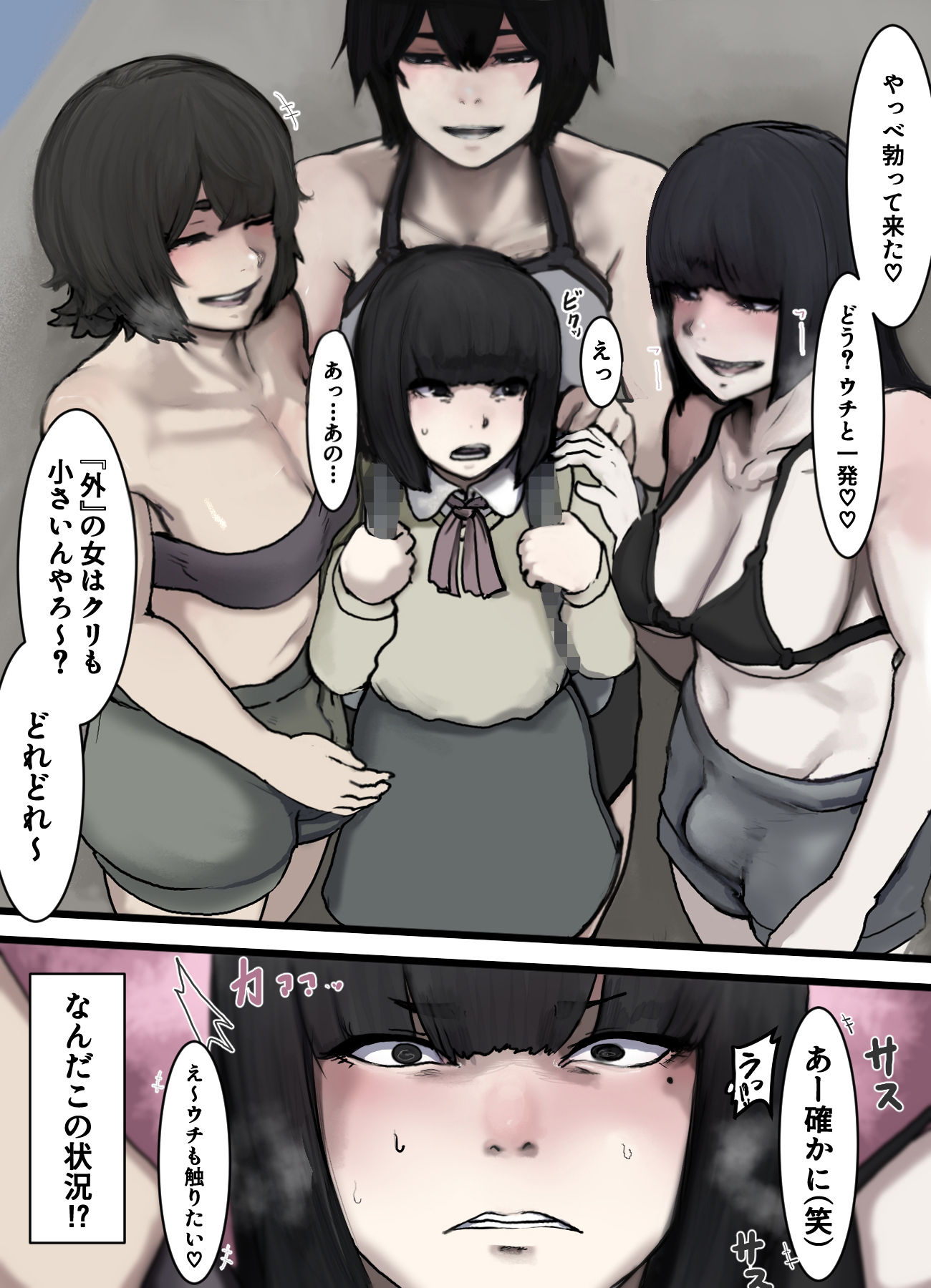 女の子が苦手な僕が職場の思考の読めない顔整いデカ女の彼女として女装して向かった出張先が男のいない搾精生物の島だった話 サンプル2ページ目
