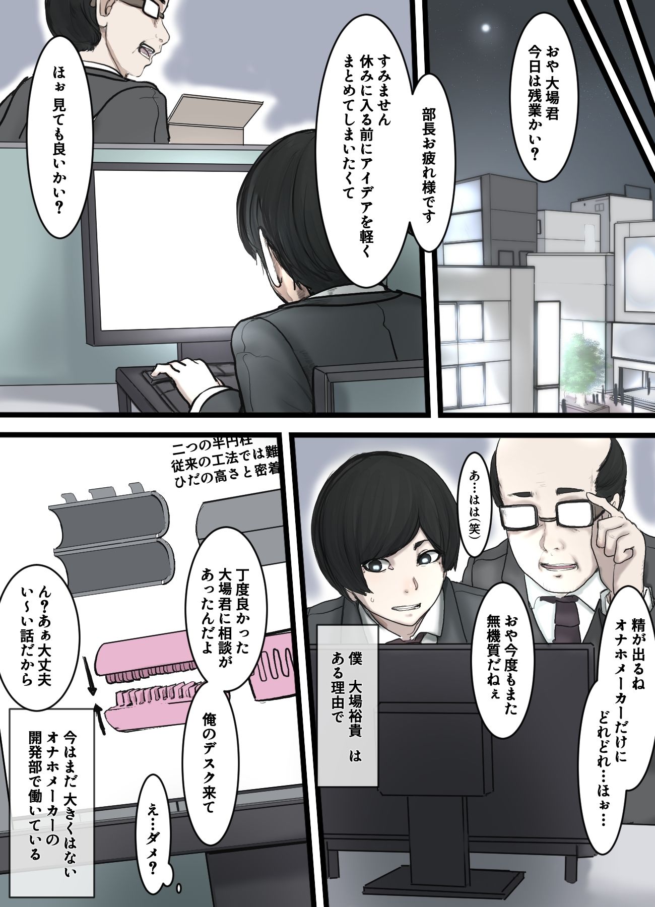 女の子が苦手な僕が職場の思考の読めない顔整いデカ女の彼女として女装して向かった出張先が男のいない搾精生物の島だった話 サンプル3ページ目