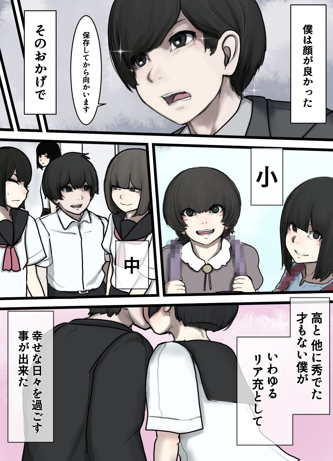 女の子が苦手な僕が職場の思考の読めない顔整いデカ女の彼女として女装して向かった出張先が男のいない搾精生物の島だった話 サンプル4ページ目