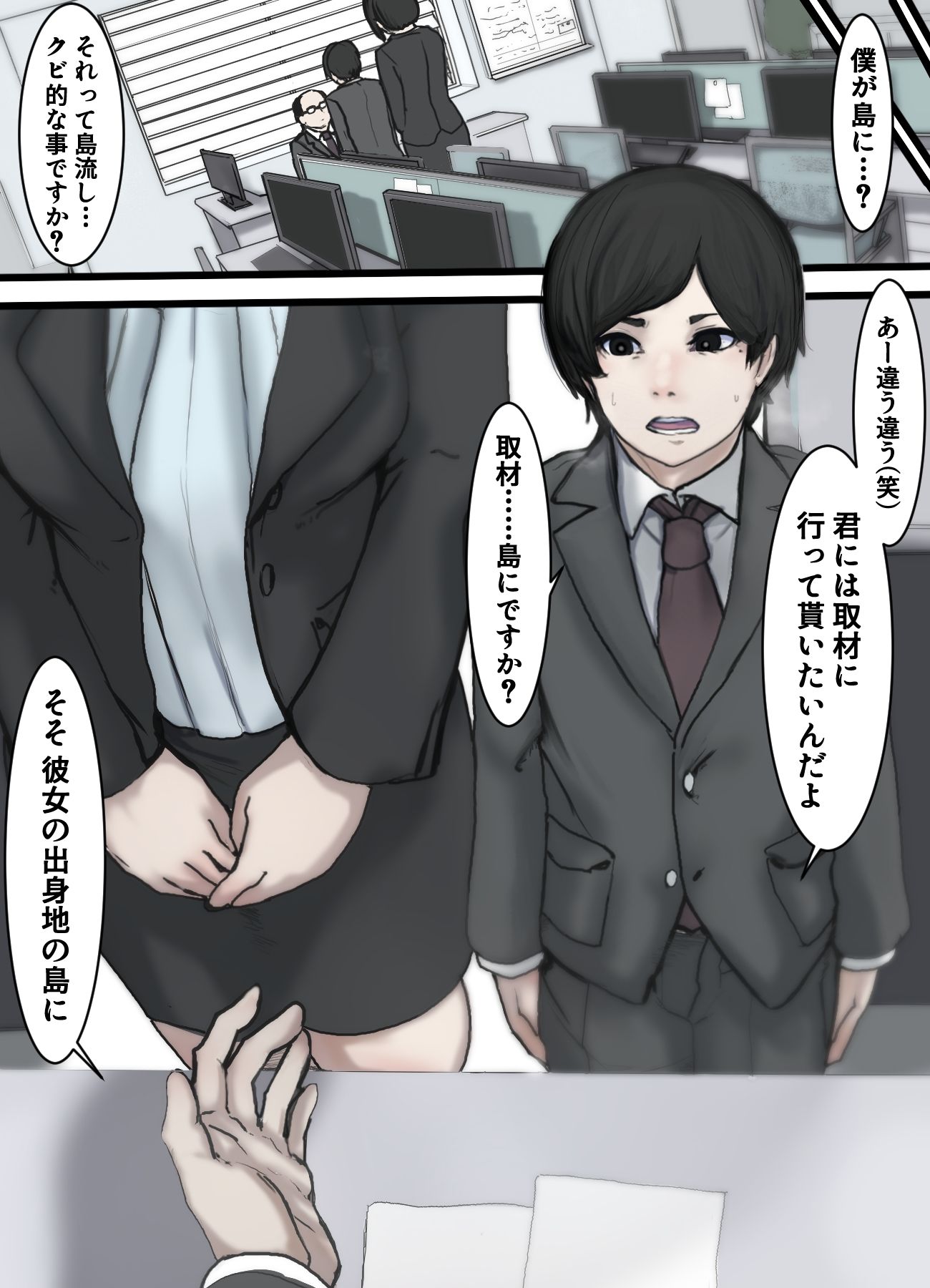 女の子が苦手な僕が職場の思考の読めない顔整いデカ女の彼女として女装して向かった出張先が男のいない搾精生物の島だった話 サンプル8ページ目