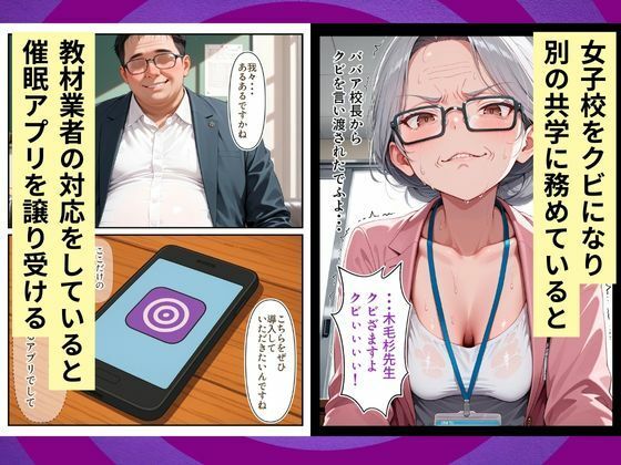 私立催●学園 キモデブの襲来  〜?田芹那編〜 サンプル2ページ目